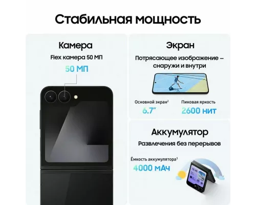 Смартфон Samsung Galaxy Z Flip7 FE 8/256Gb черный