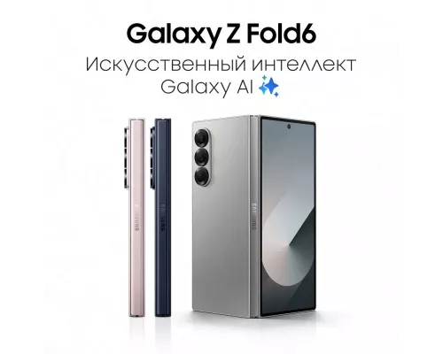 Смартфон Samsung Galaxy Z Fold 6 12/256Gb серый