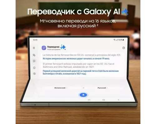 Смартфон Samsung Galaxy Z Fold 6 12/256Gb синий