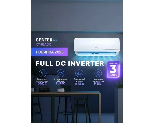 Сплит-система Centek CT-65ADC07 белый