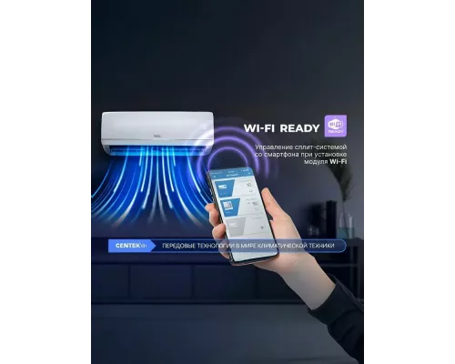 Сплит-система Centek CT-65ADC07 белый