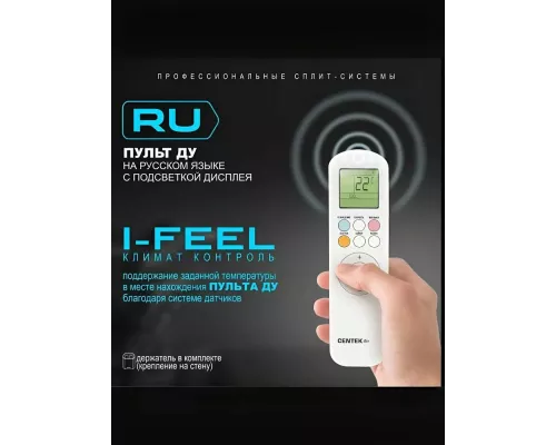 Сплит-система Centek CT-65ADC07 белый