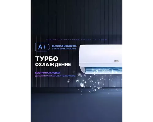 Сплит-система Centek CT-65ADC07 белый