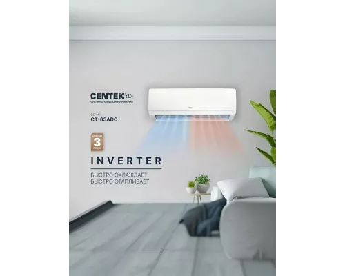 Сплит-система Centek CT-65ADC07 белый