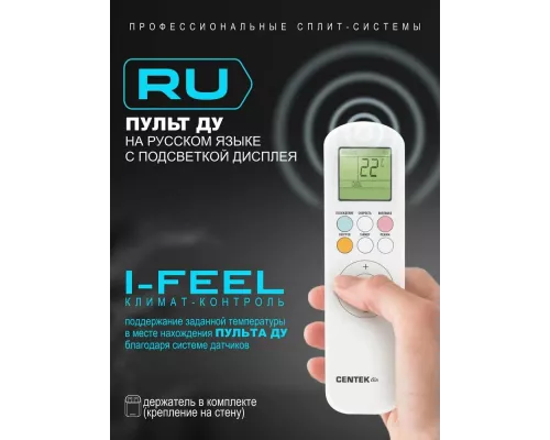 Сплит-система Centek CT-65ADC24 белый