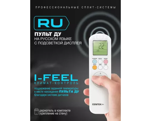 Сплит-система Centek CT-65C24 белый