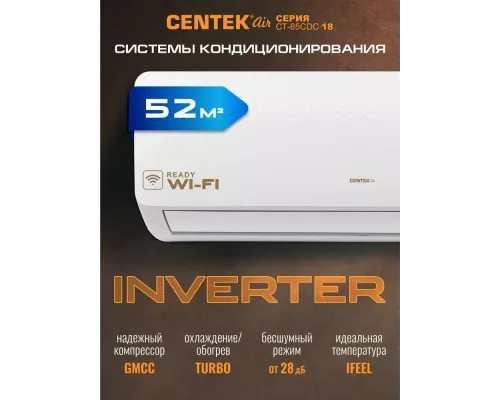 Сплит-система Centek CT-65CDC18 белый