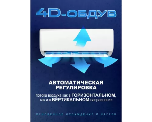 Сплит-система Centek CT-65CDC24 белый