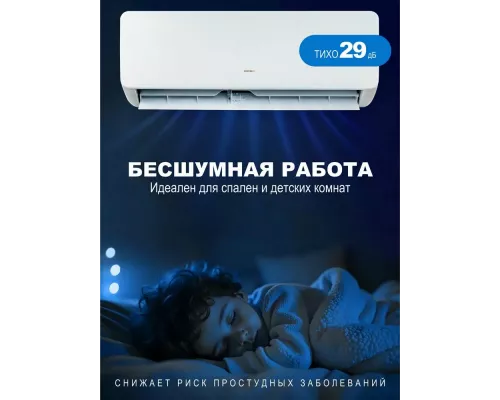Сплит-система Centek CT-65CDC24 белый