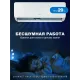 Сплит-система Centek CT-65CDC24 белый