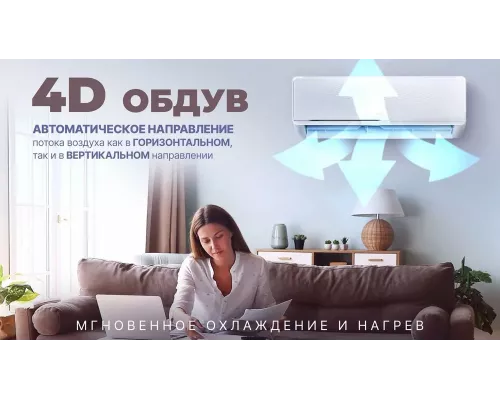 Сплит-система Centek CT-65FDC07 белый