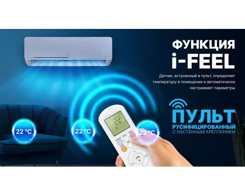 Сплит-система Centek CT-65FDC07 белый