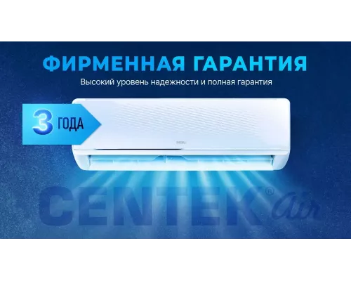 Сплит-система Centek CT-65FDC07 белый