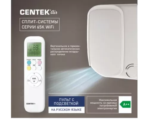 Сплит-система Centek CT-65K12 WiFi белый