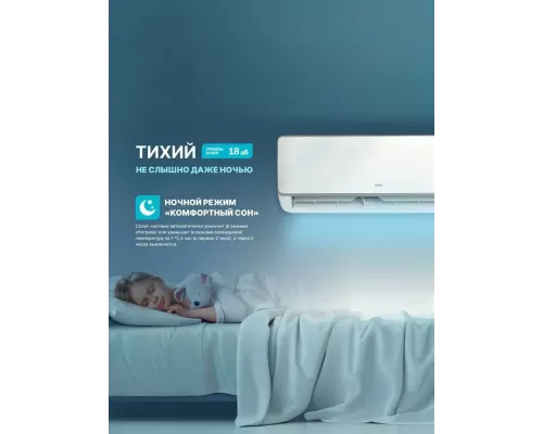 Сплит-система Centek CT-65RDC07 белый