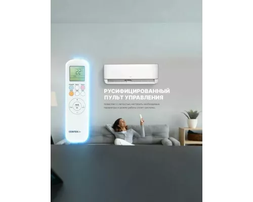 Сплит-система Centek CT-65RDC07 белый