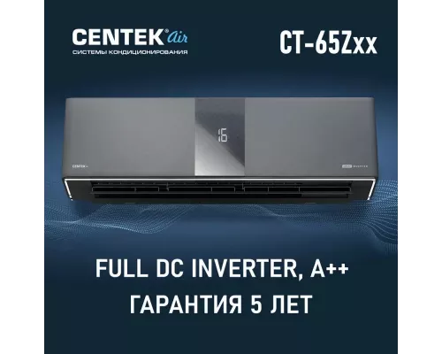 Сплит-система Centek CT-65Z18 серебристый