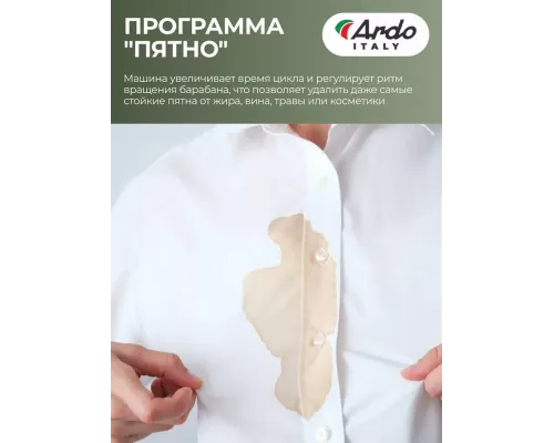 Стиральная машина ARDO WME610452UW2