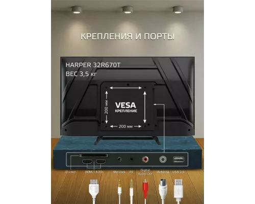 Телевизор Harper 32R670T