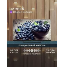 Телевизор Harper 32R730TS