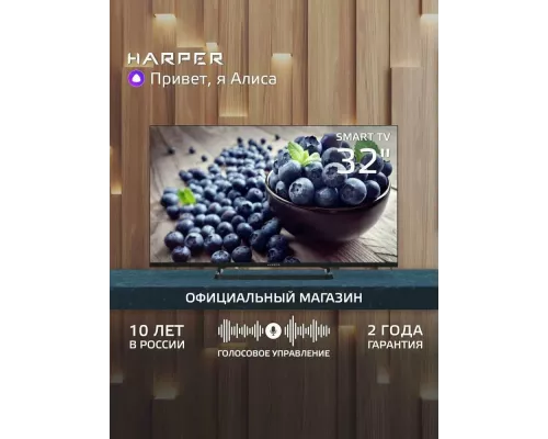 Телевизор Harper 32R730TS