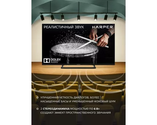 Телевизор Harper 32R730TS