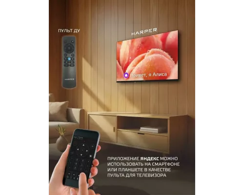 Телевизор Harper 32R730TS