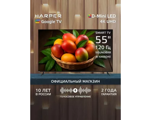 Телевизор Harper 55Q970TS