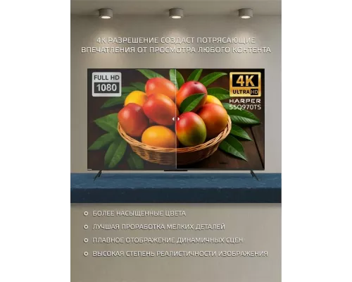 Телевизор Harper 55Q970TS