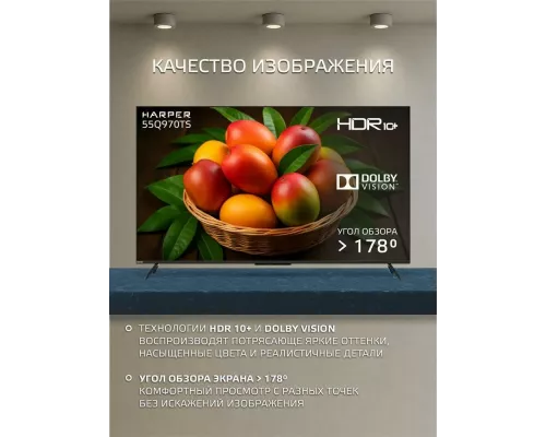 Телевизор Harper 55Q970TS