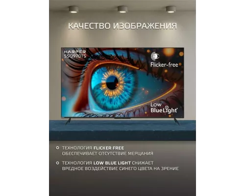 Телевизор Harper 55Q970TS