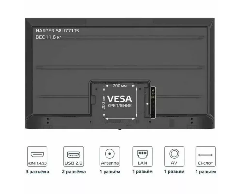 Телевизор Harper 58U771TS