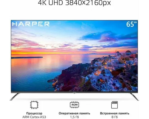 Телевизор Harper 65Q851TS