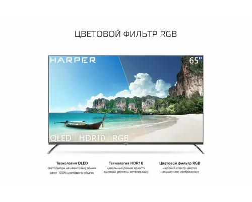 Телевизор Harper 65Q851TS