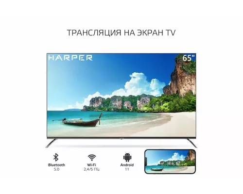 Телевизор Harper 65Q851TS
