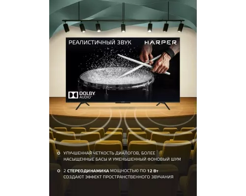 Телевизор Harper 75U770TS