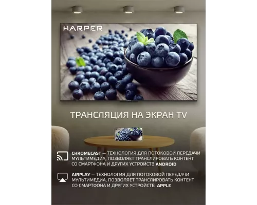 Телевизор Harper 75U770TS
