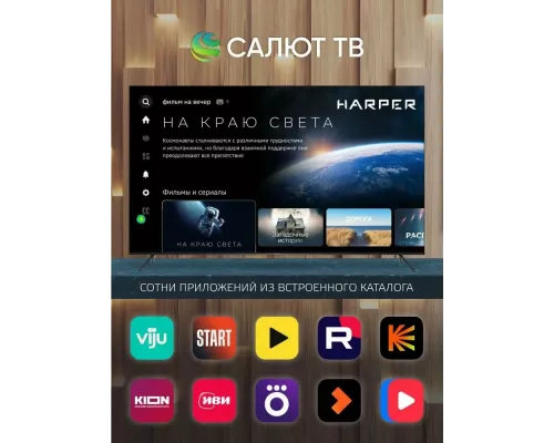Телевизор Harper 85U755TS