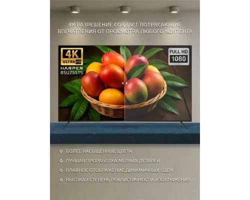 Телевизор Harper 85U755TS