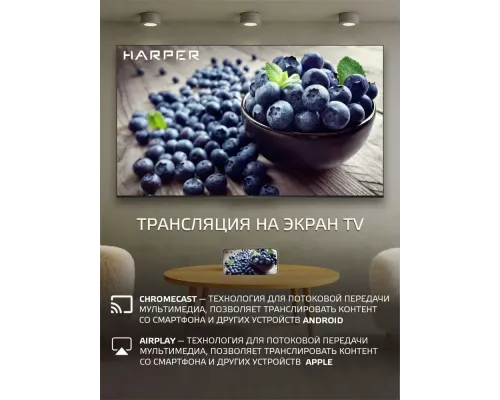 Телевизор Harper 85U755TS