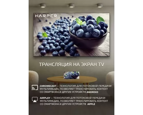 Телевизор Harper 86U770TS