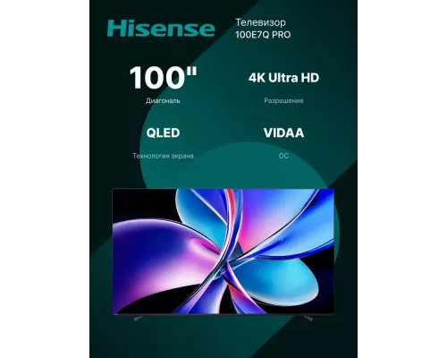 Телевизор Hisense 100E7Q PRO