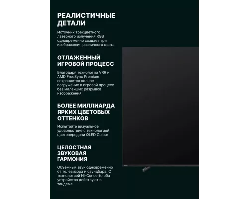 Телевизор Hisense 100E7Q PRO