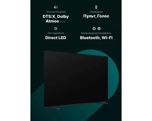 Телевизор Hisense 100E7Q PRO