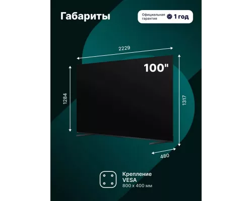 Телевизор Hisense 100E7Q PRO