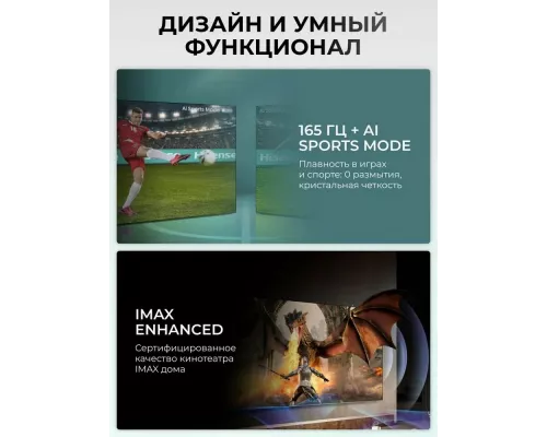 Телевизор Hisense 75U8Q