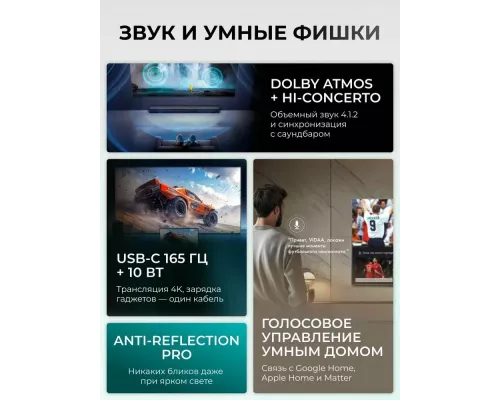 Телевизор Hisense 75U8Q