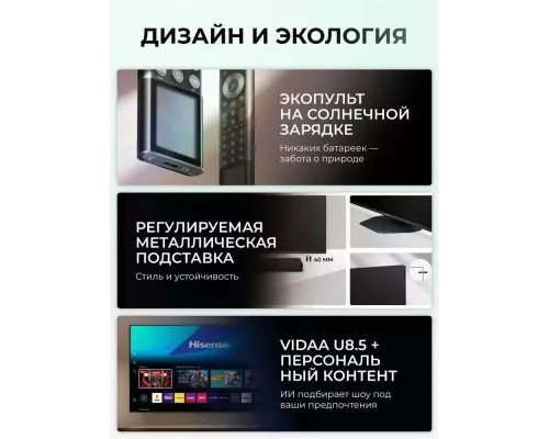 Телевизор Hisense 75U8Q