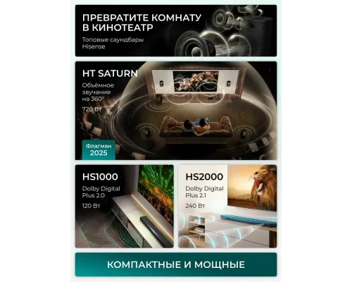 Телевизор Hisense 85E7Q