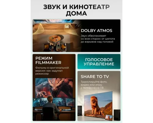 Телевизор Hisense 85E7Q